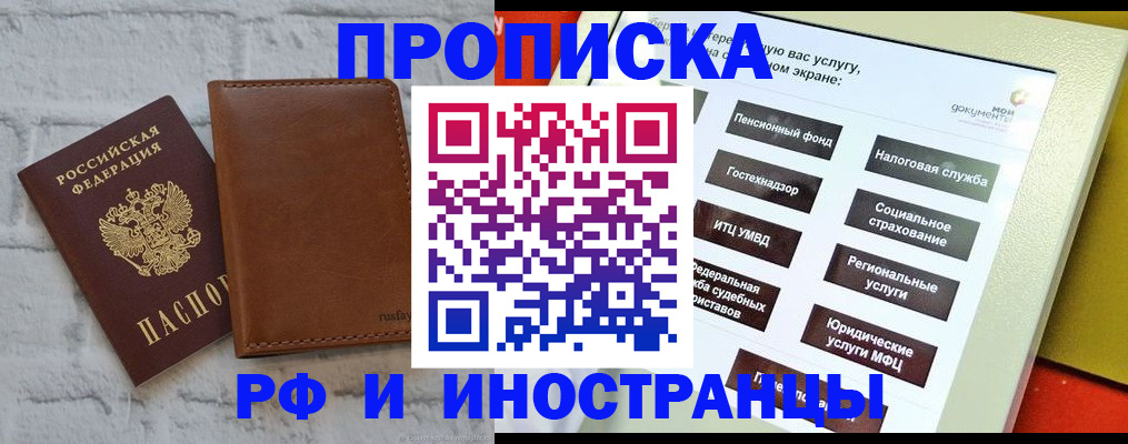 временная регистрация для всех в Уфе