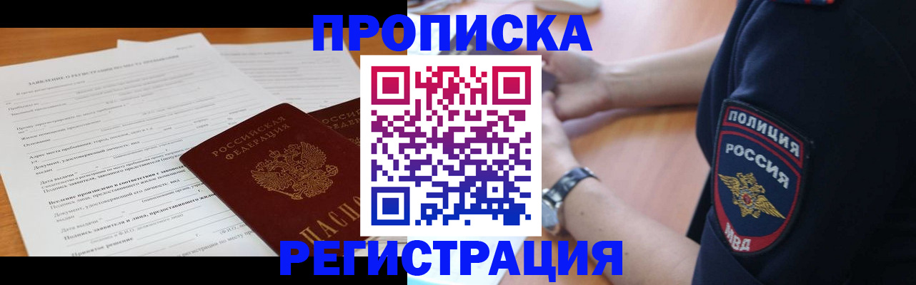 временная регистрация госуслуги в Уфе